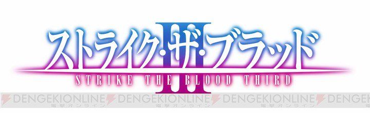 strike the blood III strike the blood III